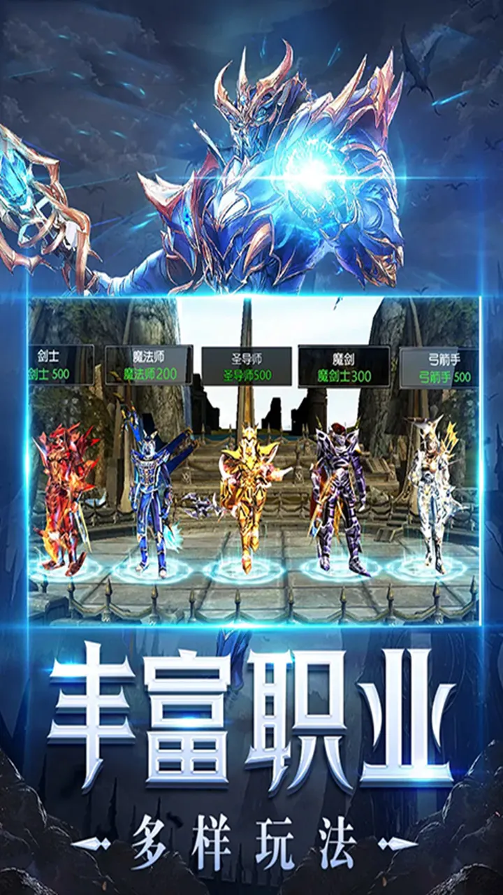 光明使者装备养成
