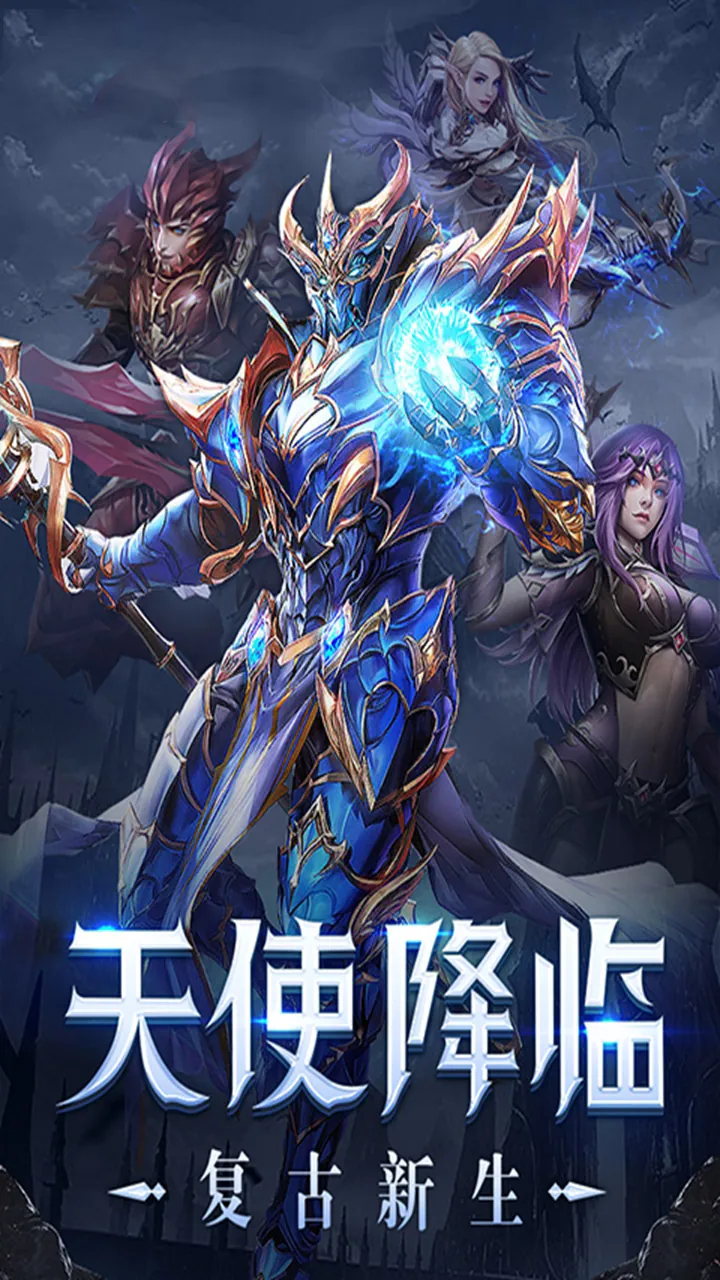 光明使者多职业